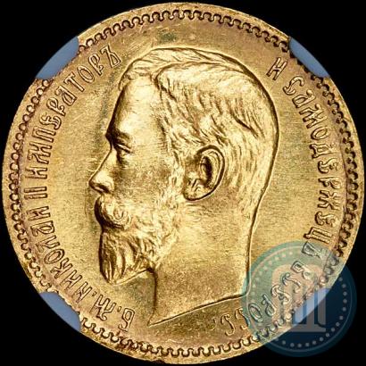 Фото 5 рублей 1909 года (ЭБ) 