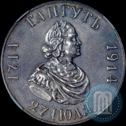Picture 1 rouble 1914 year (ВС) "In commemoration of bicentenary of Gangut battle"