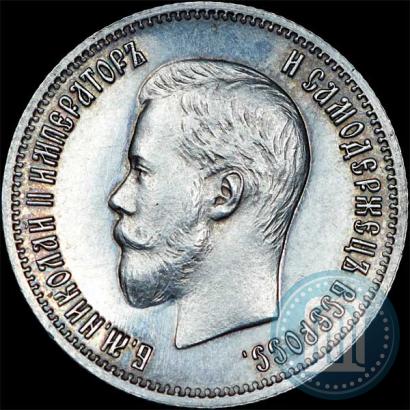 Фото 25 копеек 1901 года  