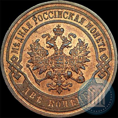 Фото 2 копейки 1901 года СПБ 