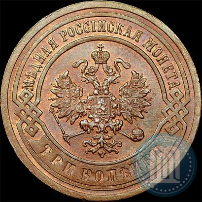Фото 3 копейки 1904 года СПБ 