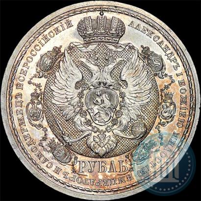 Picture 1 rouble 1912 year (ЭБ) "In commemoration of centenary of Patriotic War of 1812"
