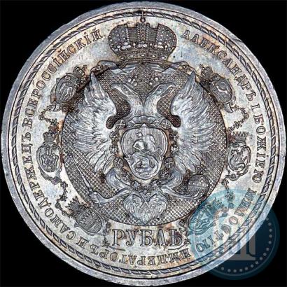 Picture 1 rouble 1912 year (ЭБ) "In commemoration of centenary of Patriotic War of 1812"
