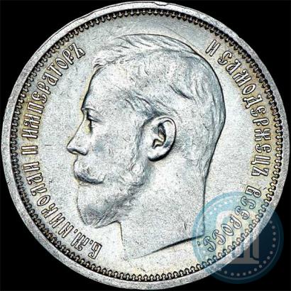 Picture 50 kopecks 1914 year (ВС) 