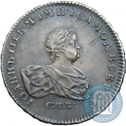 Picture 1 rouble 1741 year СПБ 