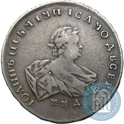 Picture 1 rouble 1741 year ММД 