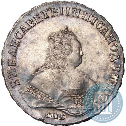 Фото 1 рубль 1746 года СПБ 