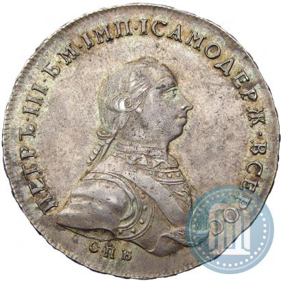 Picture 1 rouble 1762 year СПБ-НК 