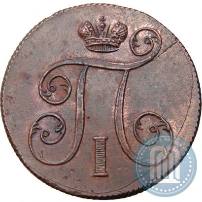 Фото 1 копейка 1799 года ЕМ 