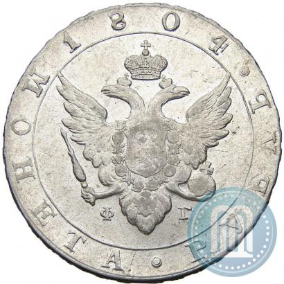 Picture 1 rouble 1804 year СПБ-ФГ 