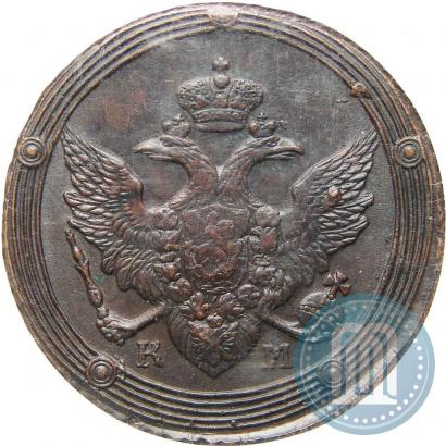 Фото 5 копеек 1809 года КМ 