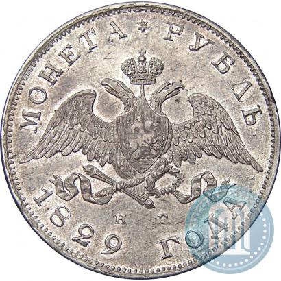 Picture 1 rouble 1829 year СПБ-НГ 