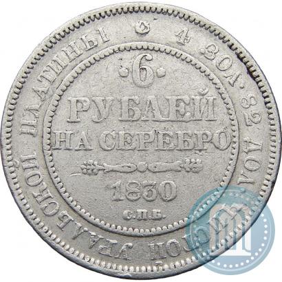 Picture 6 roubles 1830 year СПБ 