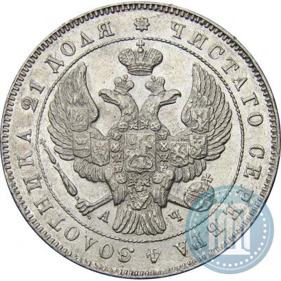 Фото 1 рубль 1843 года СПБ-АЧ 