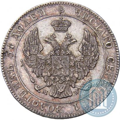 Фото 25 копеек - 50 грошей 1846 года MW 