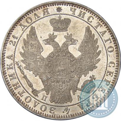 Picture 1 rouble 1850 year СПБ-ПА 