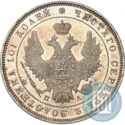 Фото Полтина 1852 года СПБ-ПА 