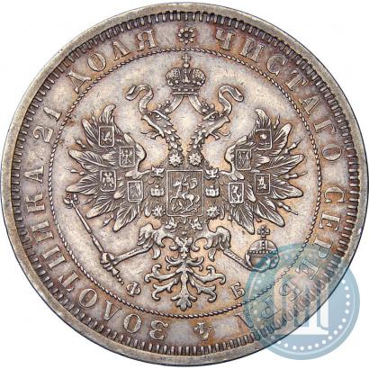 Picture 1 rouble 1861 year СПБ-ФБ 