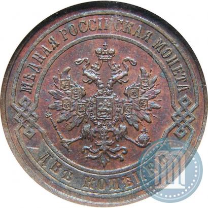 Фото 2 копейки 1868 года СПБ 