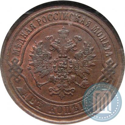 Фото 2 копейки 1868 года ЕМ 