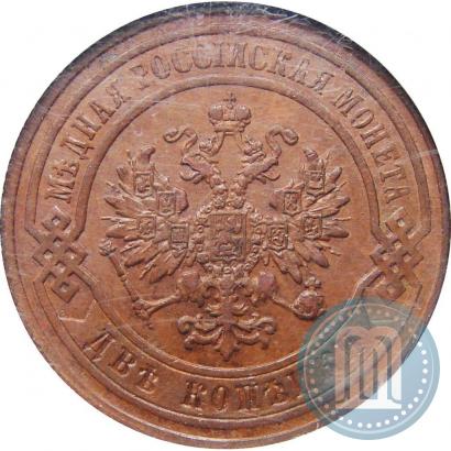 Picture 2 kopecks 1879 year СПБ 