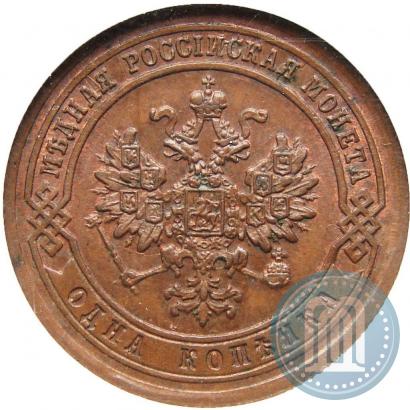 Picture 1 kopeck 1879 year СПБ 