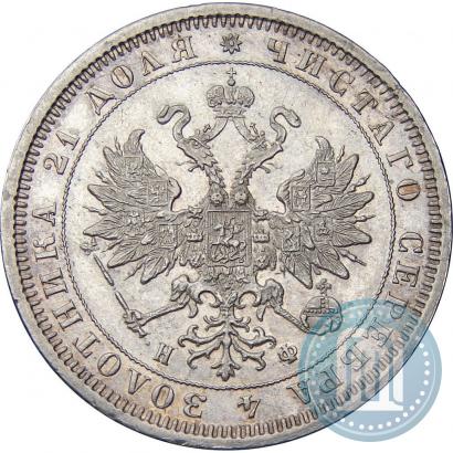 Picture 1 rouble 1880 year СПБ-НФ 