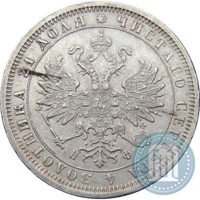 Фото 1 рубль 1882 года СПБ-НФ 