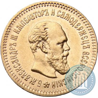Picture 5 roubles 1888 year (АГ) 