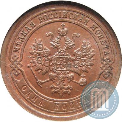 Picture 1 kopeck 1889 year СПБ 
