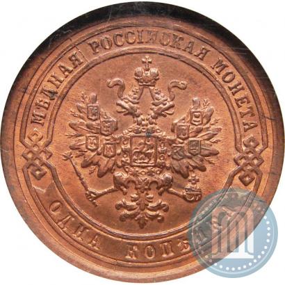 Picture 1 kopeck 1891 year СПБ 