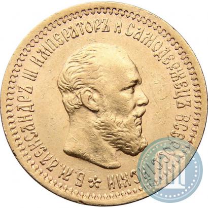 Picture 5 roubles 1894 year (АГ) 
