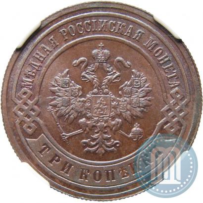 Фото 3 копейки 1895 года СПБ 