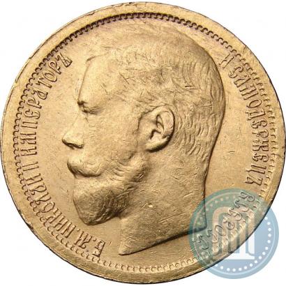 Picture 15 roubles 1897 year (АГ) 