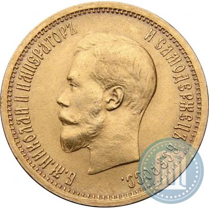 Picture 10 roubles 1899 year (АГ) 