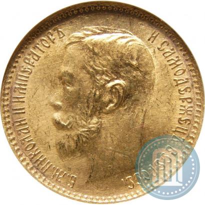Picture 5 roubles 1900 year (ФЗ) 