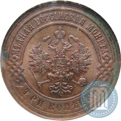 Фото 3 копейки 1900 года СПБ 