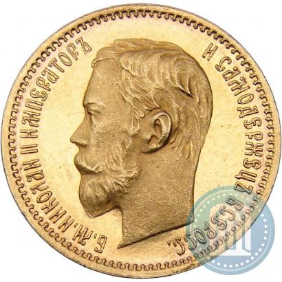 Фото 5 рублей 1901 года (АР) 