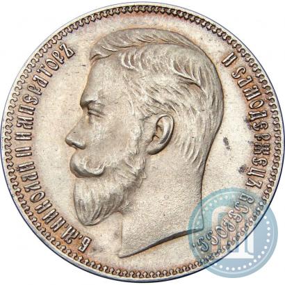 Picture 1 rouble 1901 year (АР) 
