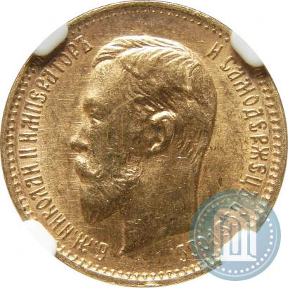 Picture 5 roubles 1904 year (АР) 