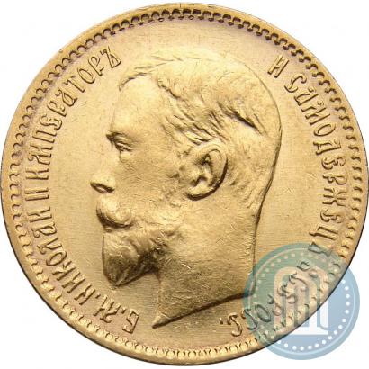 Picture 5 roubles 1910 year (ЭБ) 