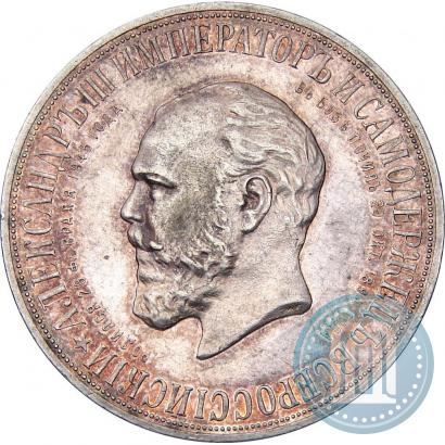 Picture 1 rouble 1912 year (ЭБ)-А.Г. "On the unveiling of monument to Emperor Alexander III in Moscow"