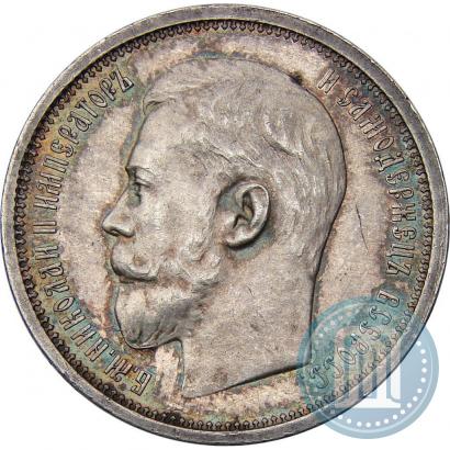 Фото 50 копеек 1914 года (ВС) 