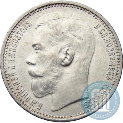 Фото 1 рубль 1915 года (ВС) 