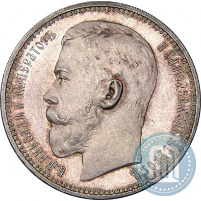 Picture 1 rouble 1915 year (ВС) 