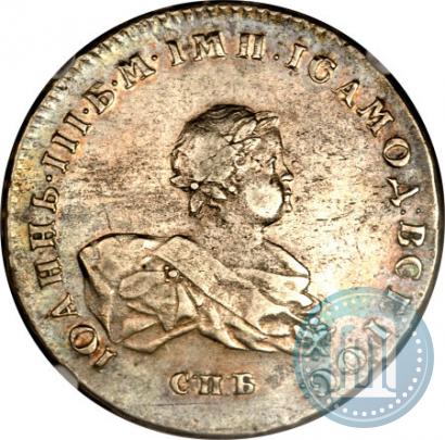 Picture 1 rouble 1741 year СПБ 