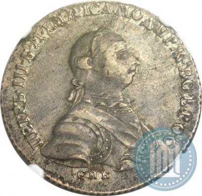 Picture Poltina 1762 year СПБ-НК 