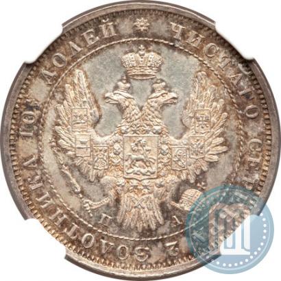 Фото Полтина 1852 года СПБ-ПА 