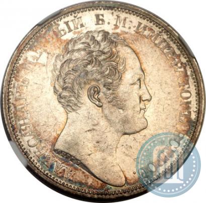 Фото 1 рубль 1834 года GUBE F. "В память открытия Александровской колонны"