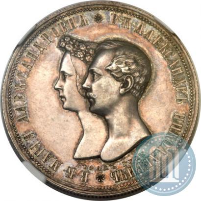 Фото 1 рубль 1841 года СПБ-НГ "В память бракосочетания наследника престола"